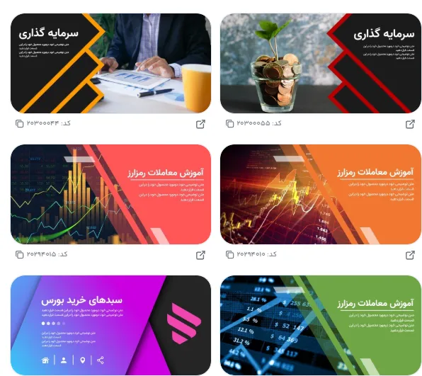 تغییر فونت فارسی برای محتوای تبلیغاتی و بازاریابی بورس